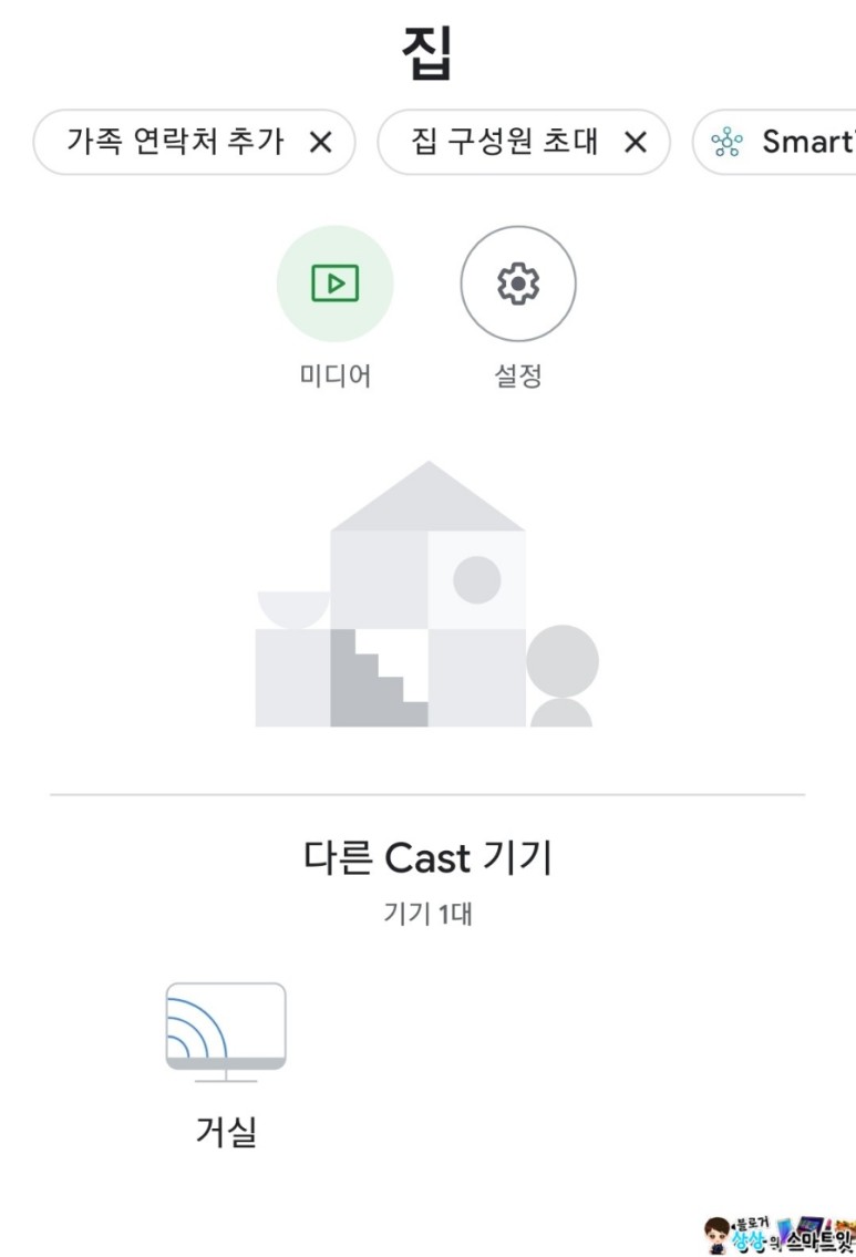 구글 크롬캐스트 내돈내산 통해 해결 갤럭시Z플립3 미러링 유선 케이블 미지원 33