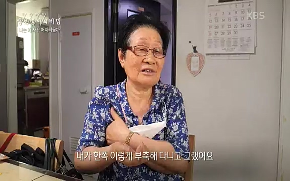 [830회] 생로병사의 비밀 - KBS830회] 생로병사의 비밀.ts_20220828_135423.493.jpg