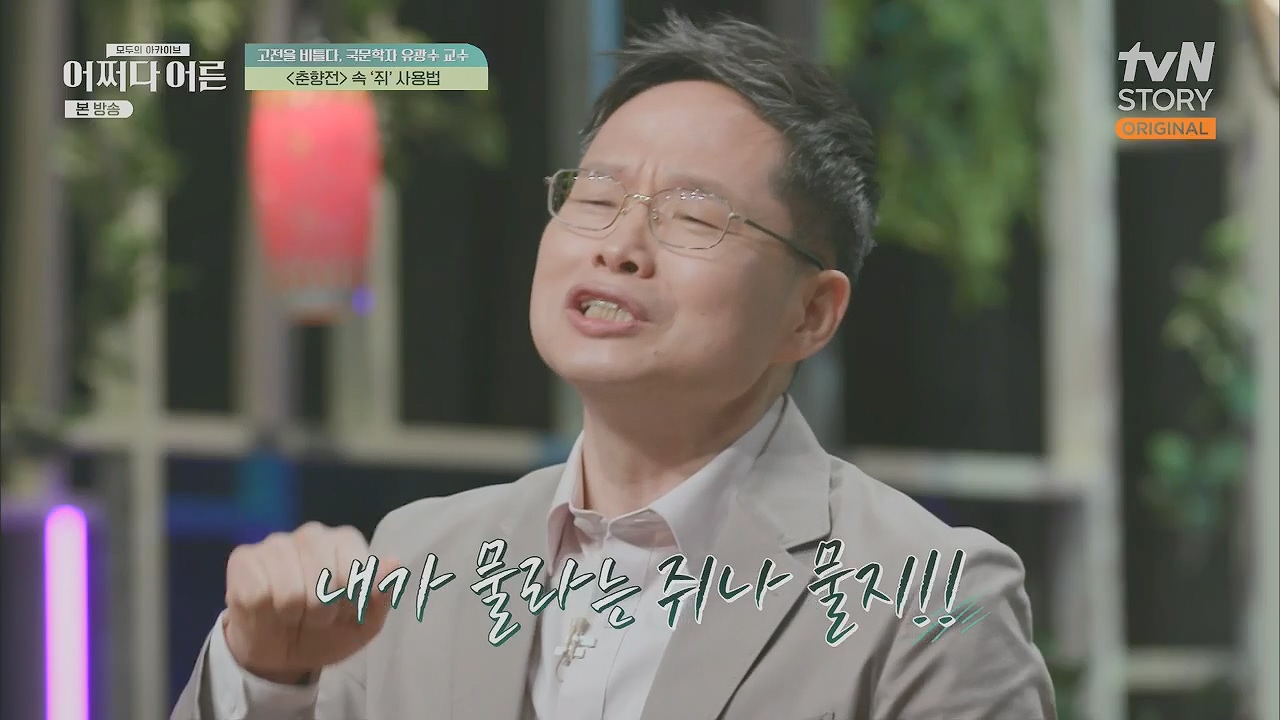 어쩌다 어른.E27.230412p.H264-F1RST.mp4_20230507_183231.794.jpg