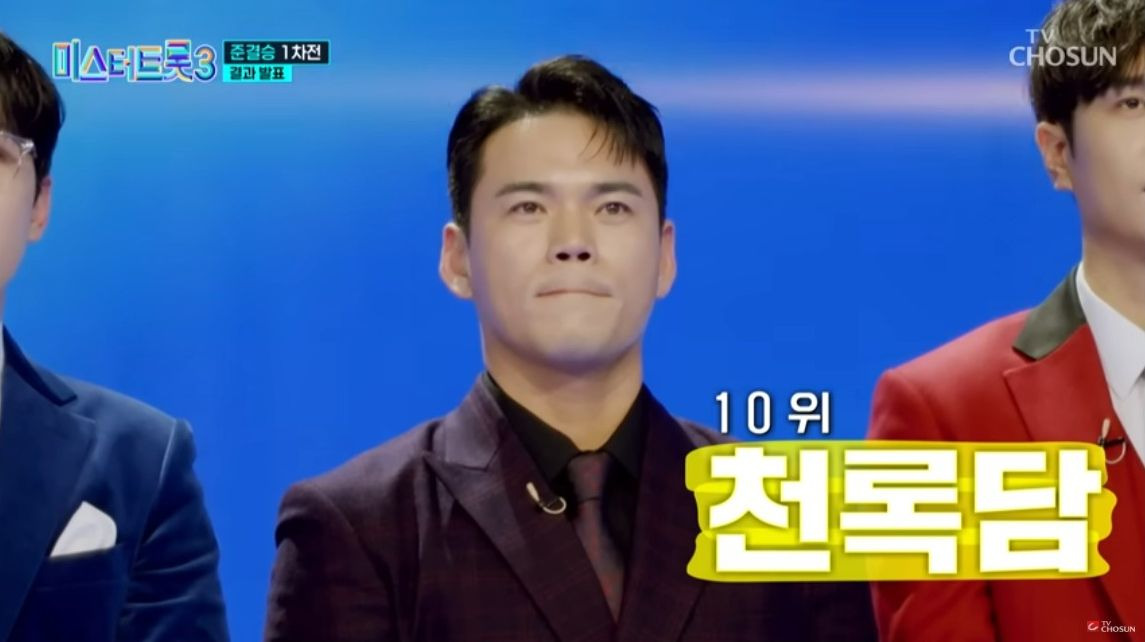 미스터트롯3 결승진출자 명단 TOP10
