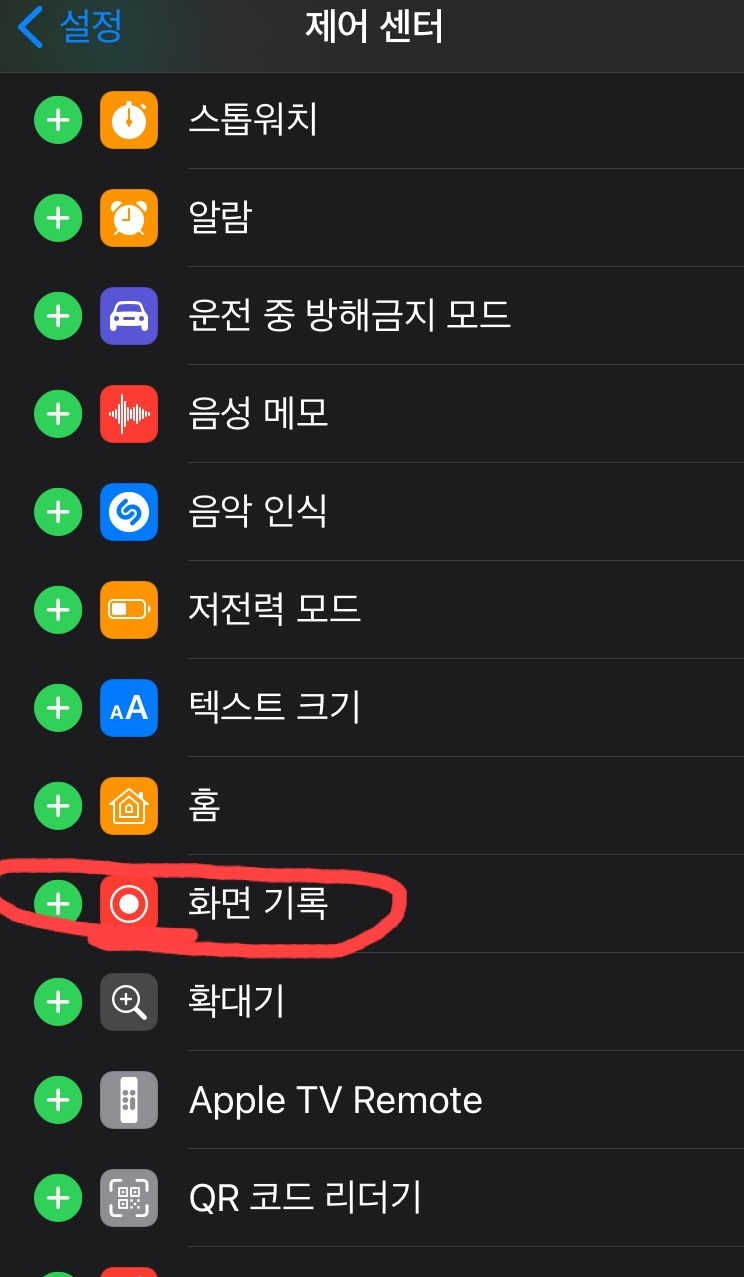 넷플릭스 화면 캡쳐하는 법(아이폰 포함) 넷플릭스 화면 캡쳐하는 법(아이폰 포함)