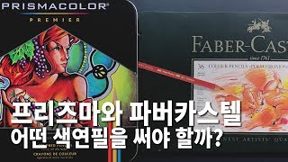  색연필 드로잉 클래스 - 총 32 강