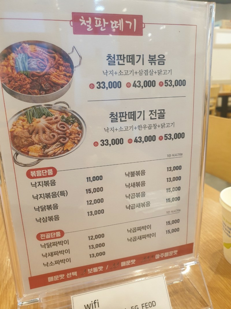 철판떼기 이미지