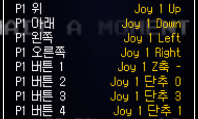 마멜32 게임패드 설정하기