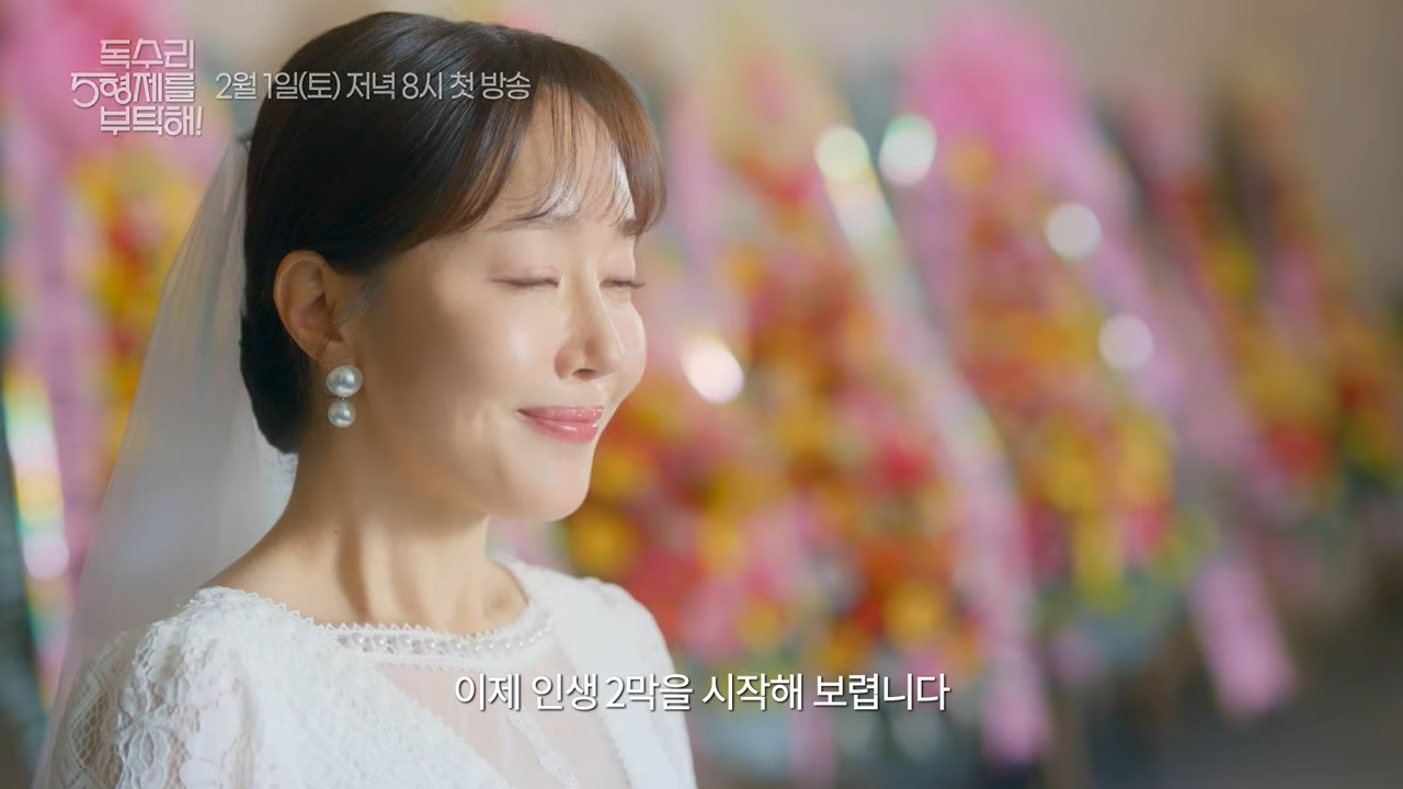 독수리 5형제를 부탁해