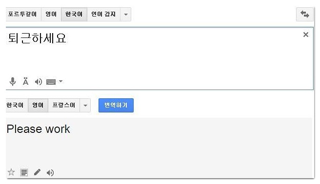  Google 구글 번역기