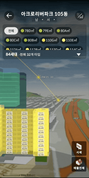 직방3D단지투어맨션일조량,뷰확인 6