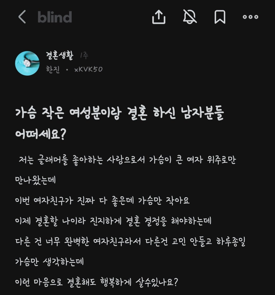 여친 가슴이 작아서 결혼이 고민돼 ㄷㄷㄷㄷㄷㄷㄷㄷㄷㄷ