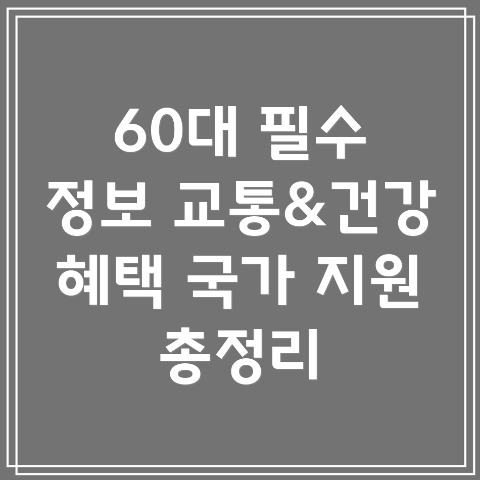 국가 지원 혜택