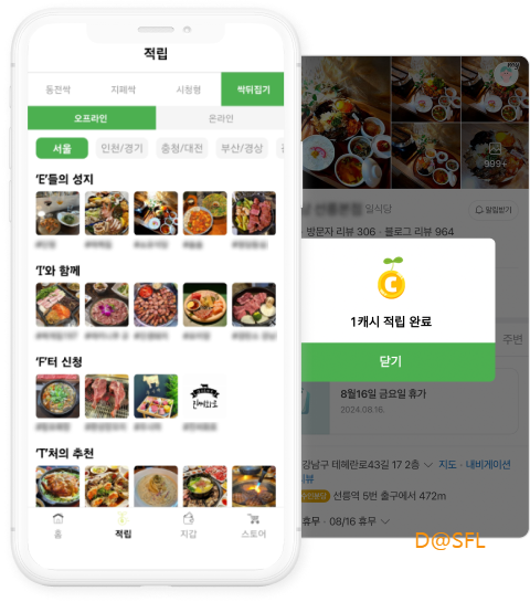 캐시싹 살펴보기 1