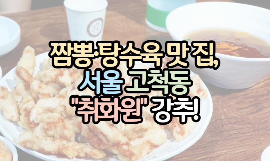 취화원 이미지