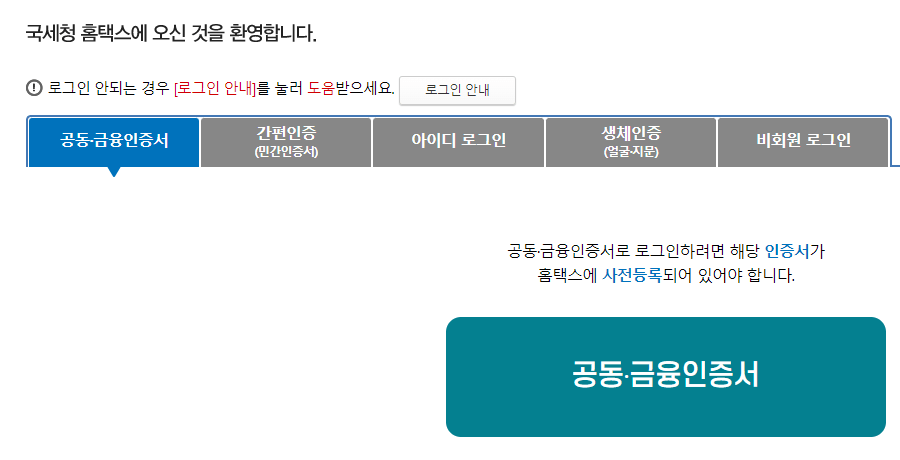 월세 소득공제 조건 신청 방법 2