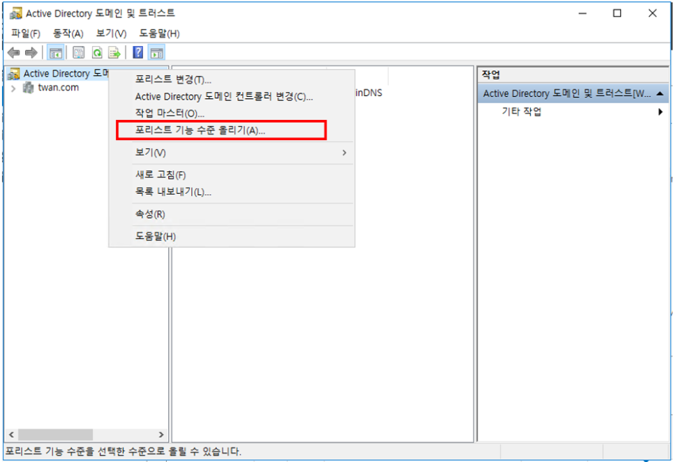 포레스트트러스트 이미지