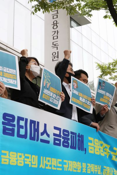 서울 여의도, 금융감독원 앞. 금융 피해자들의 호소