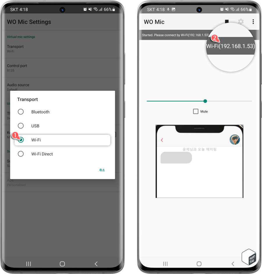 Wi-Fi IP 주소 확인