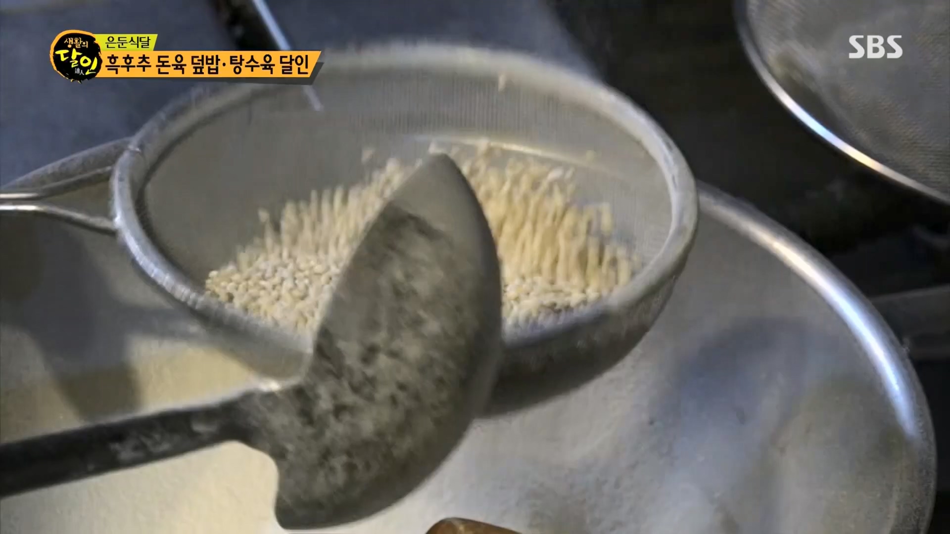 생활의 달인.E926.240311p.H264-F1RST.mp4_20240312_195953.347.jpg