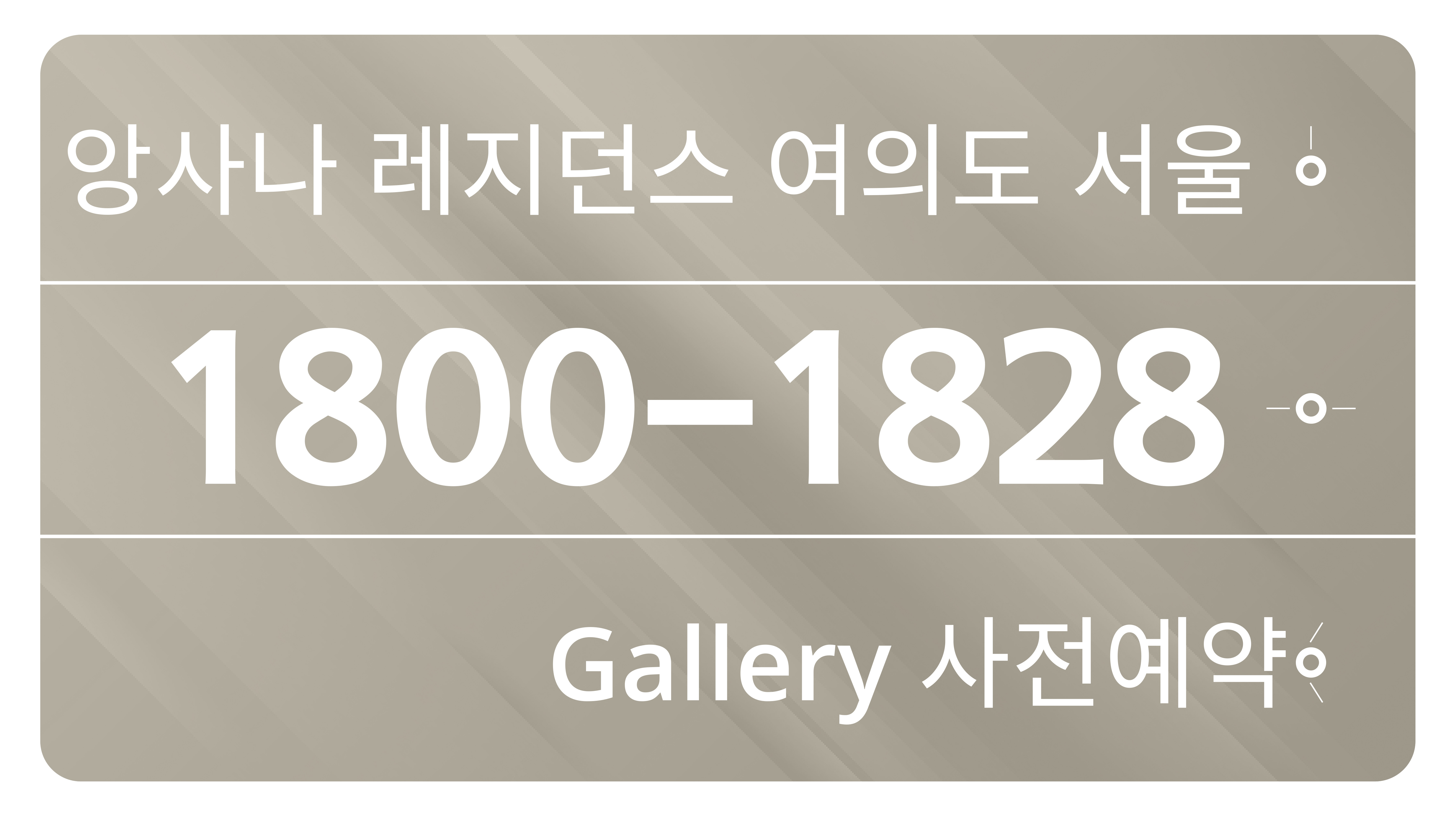 마포레지던스 이미지