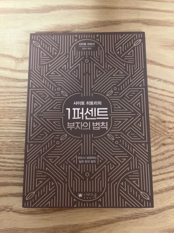 1퍼센트 이미지
