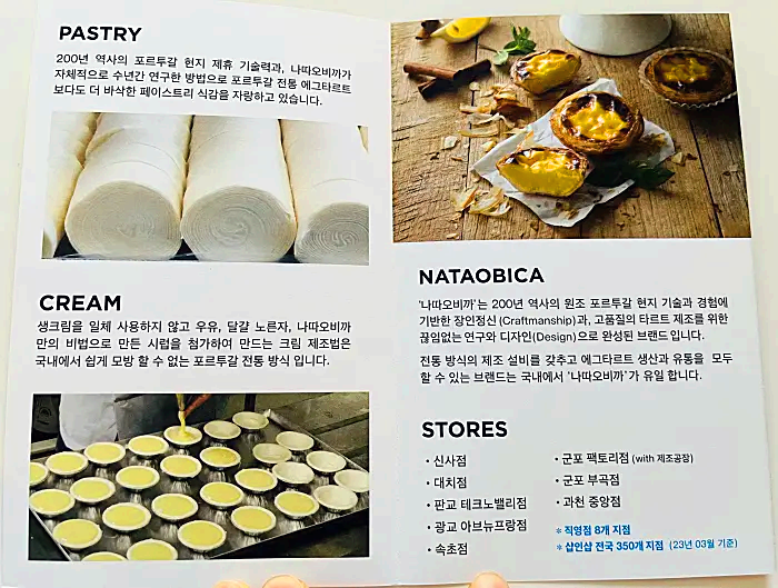 속초 나따오비까 소개