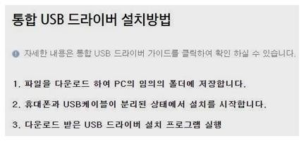 삼성 usb 통합 드라이버