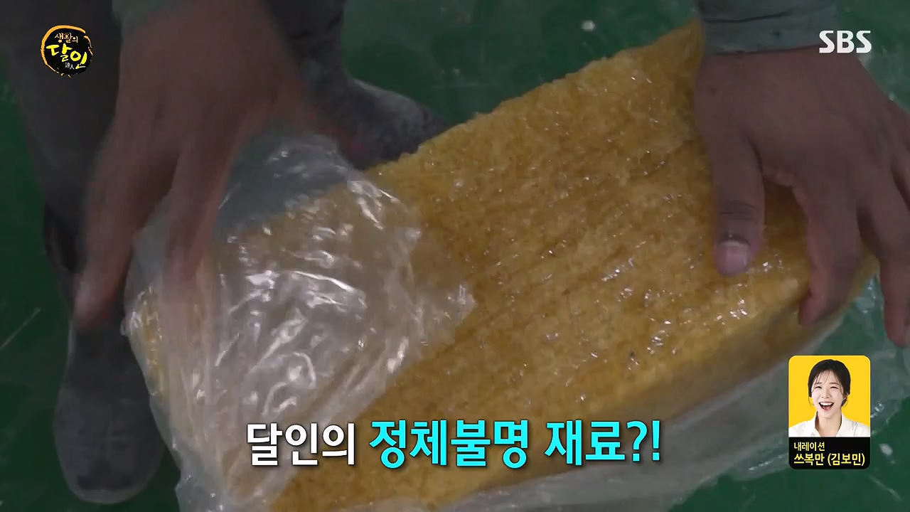 생활의 달인.E941.240625p-NEXT.mp4_20240625_211140.908.jpg