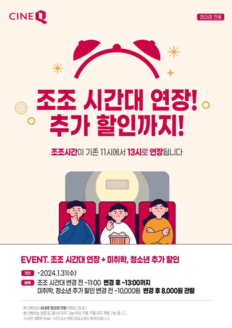 씨네큐청라점 이미지