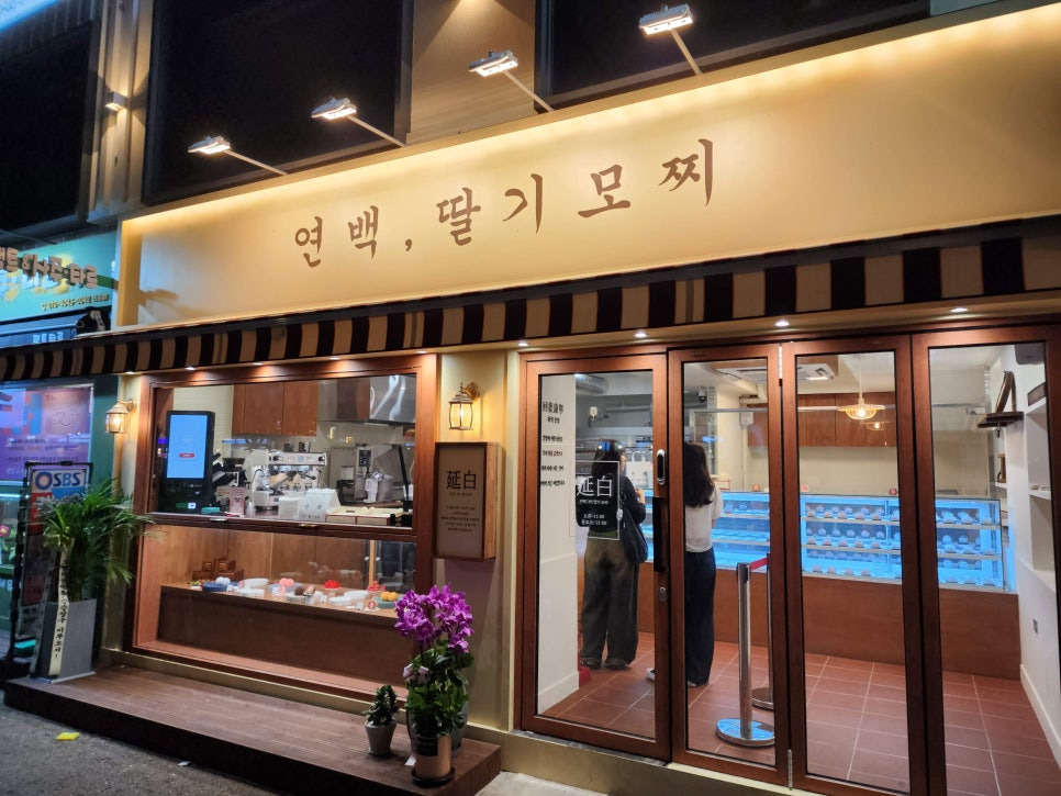 모찌의숲 이미지