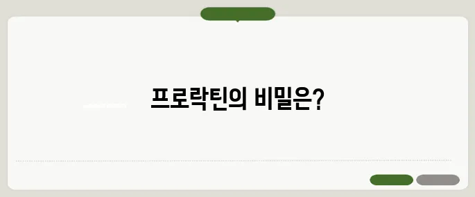 유즙분비 호르몬 프로락틴의 역할과 영향