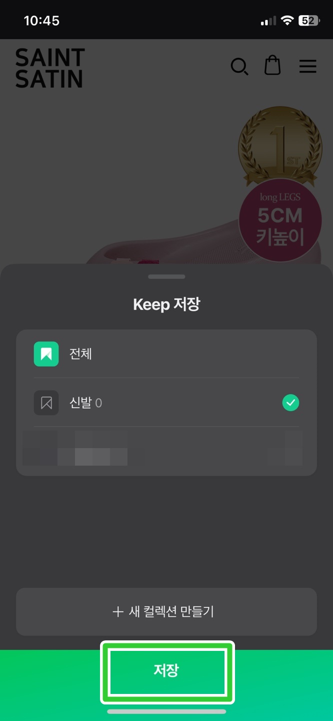 저장 북마크