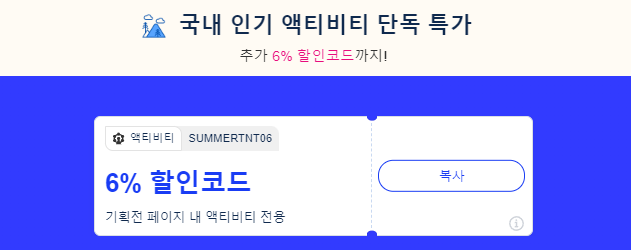 트립닷컴 7월 호텔 50% 할인링크&#44; 국제선 5만원 국내선 2만원 할인코드&#44; 유나이티드 항공 미국 서부 특가