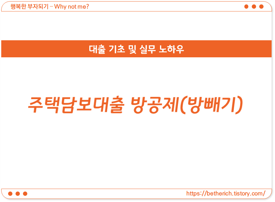 단독주택담보대출의 개념부터 살펴보겠습니다.