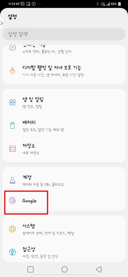 비밀번호를 바꾸는 쉬운 방법! 제 구글 계정을 찾아서 4