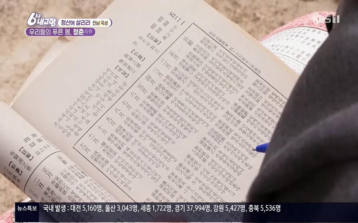 6시 내고향.E7511.220415p.H264-F1RST.mp4_20220425_174127.496.jpg