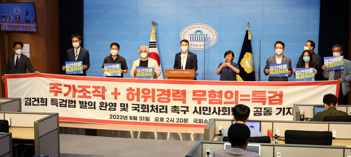 김건희 특검법