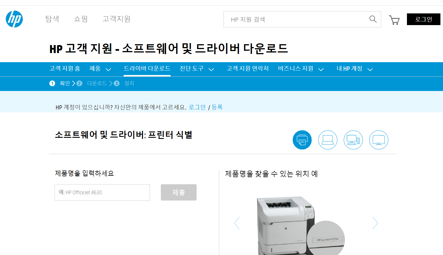 hp 고객지원 홈페이지 이미지