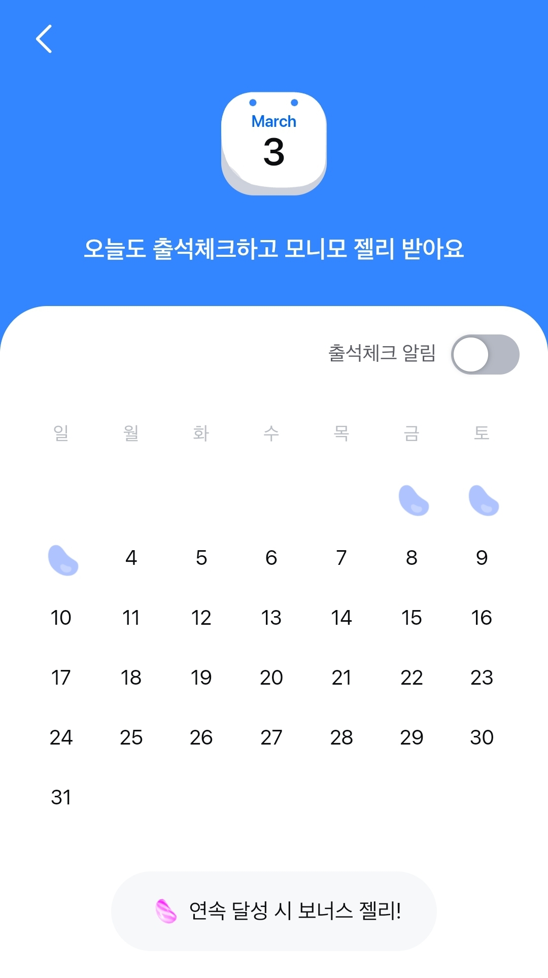 모니모 앱테크 한달 수익 공개 : 초대코드, 출석체크, 만보기 모니모 앱테크 한달 수익 공개 : 초대코드, 출석체크, 만보기