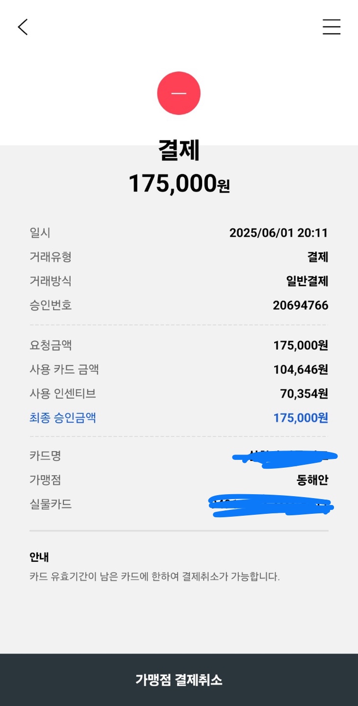 삼척골뱅이 이미지