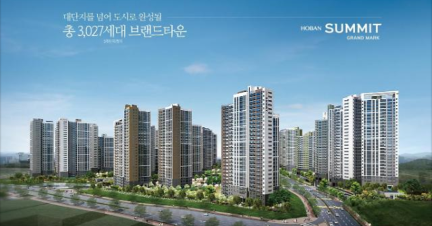  탕정 호반 써밋 분양가 전매제한 경쟁률