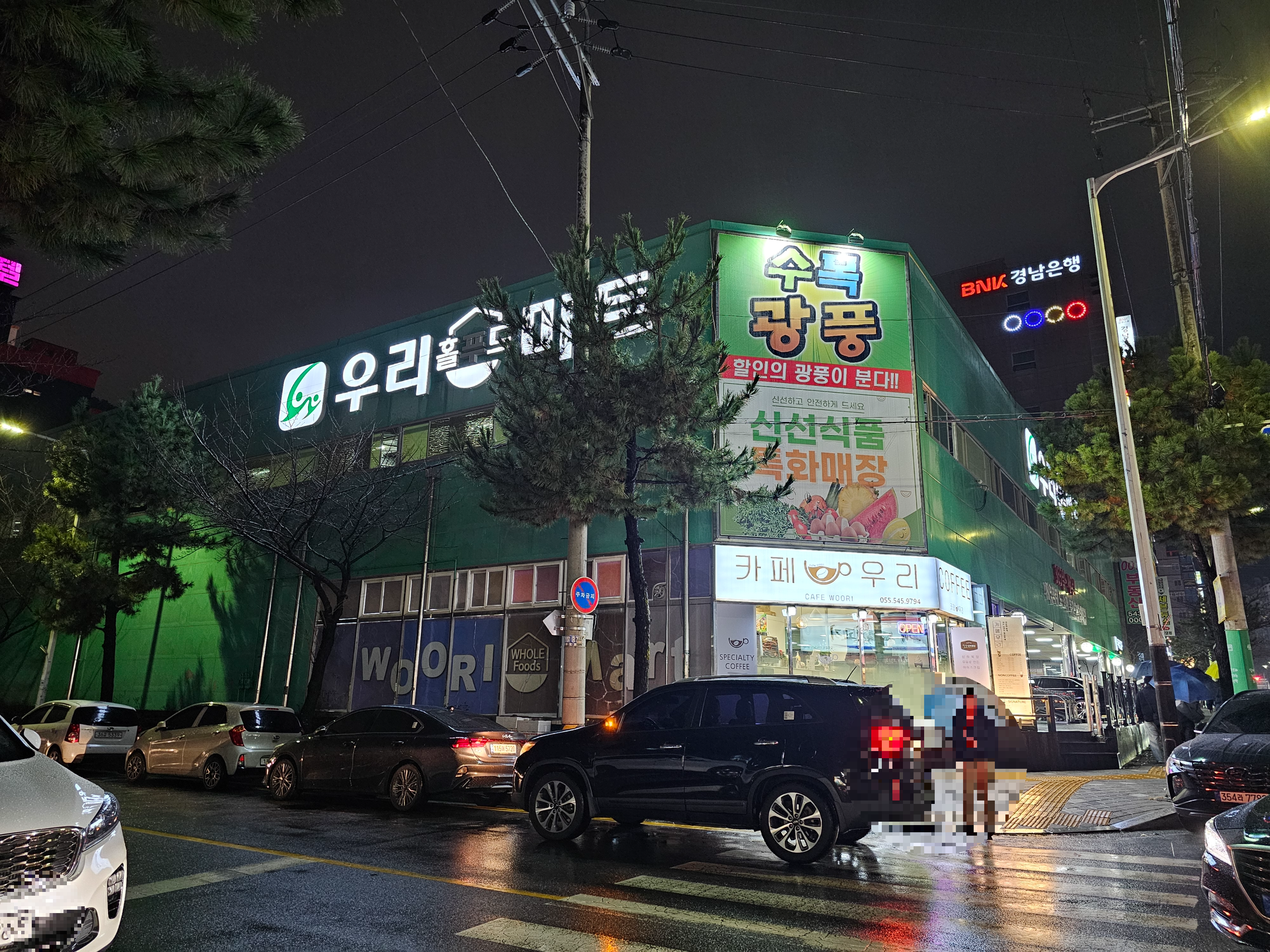홀마트 이미지
