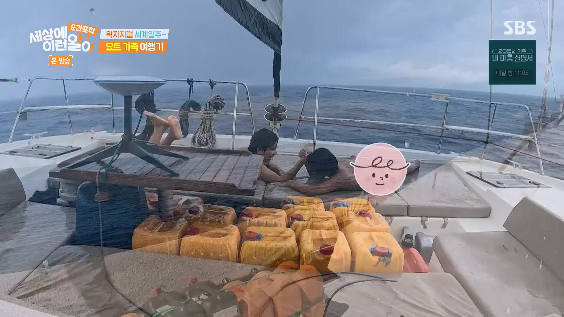 순간포착 세상에 이런일이.E1278.240518p.H264-F1RST.mp4_20240519_155547.918.jpg