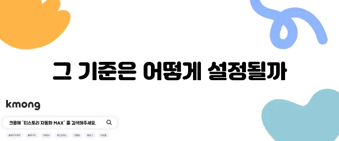 여당·야당 기준은 누가 어떻게 정하나요?