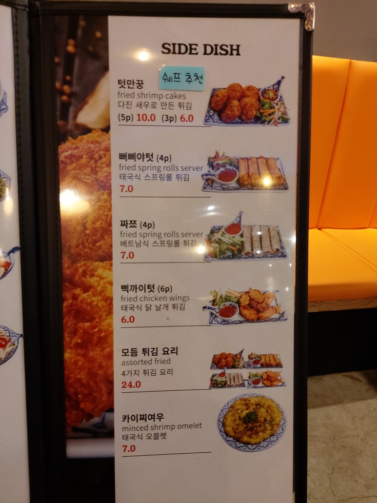 타이 현지맛 그대로 다산동 맛집 레몬그라스 8