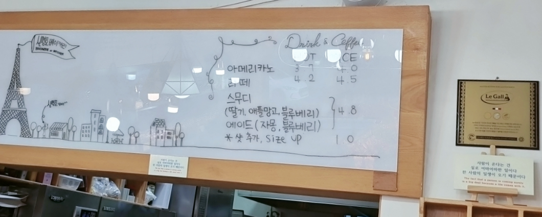 신명호베이커리 이미지