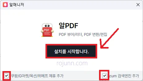 알 PDF 무료 다운로드 PDF 용량 줄이기 편집 변환