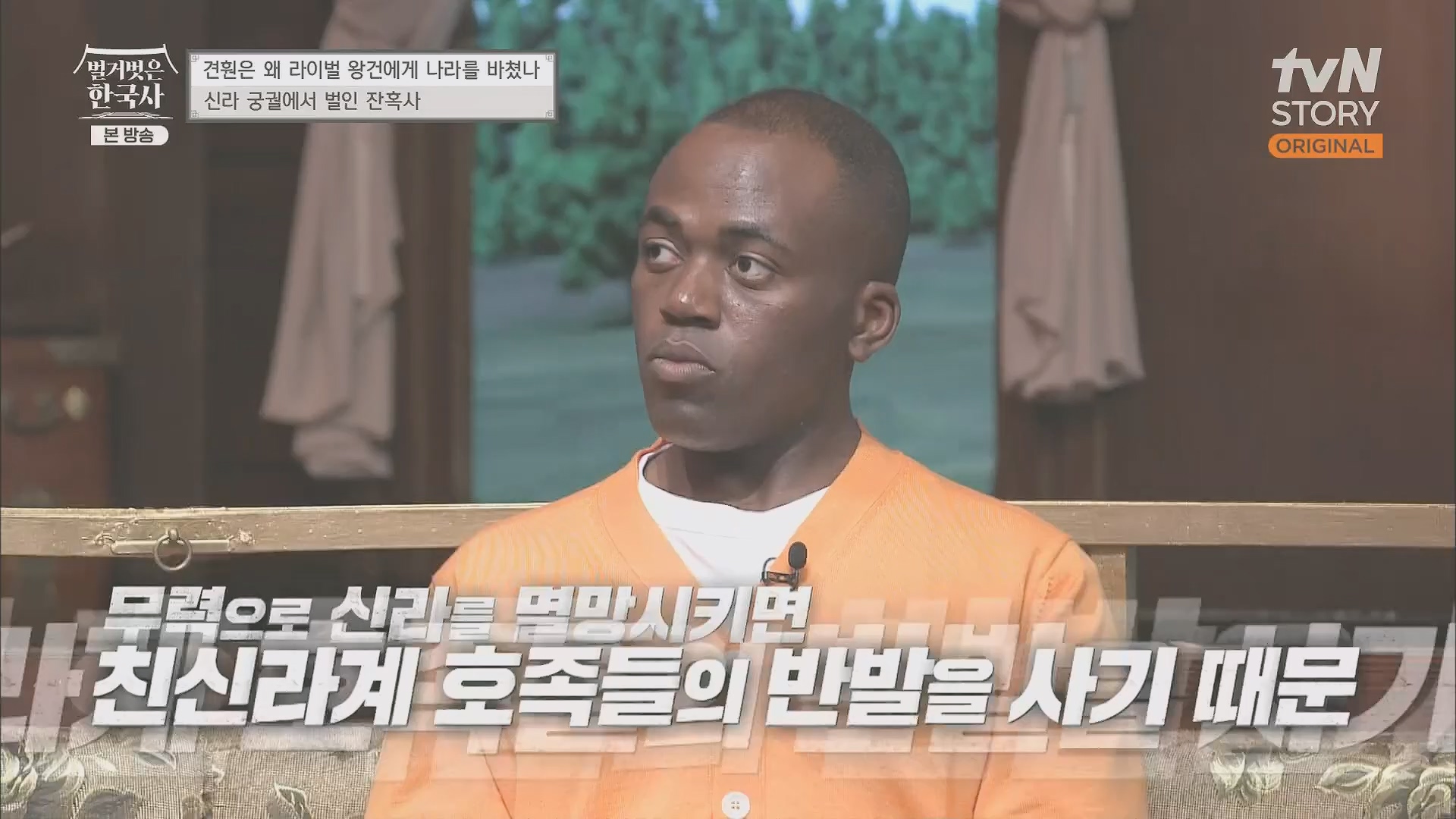 벌거벗은 한국사.E58.230531p.H264-F1RST.mp4_20240102_205155.317.jpg