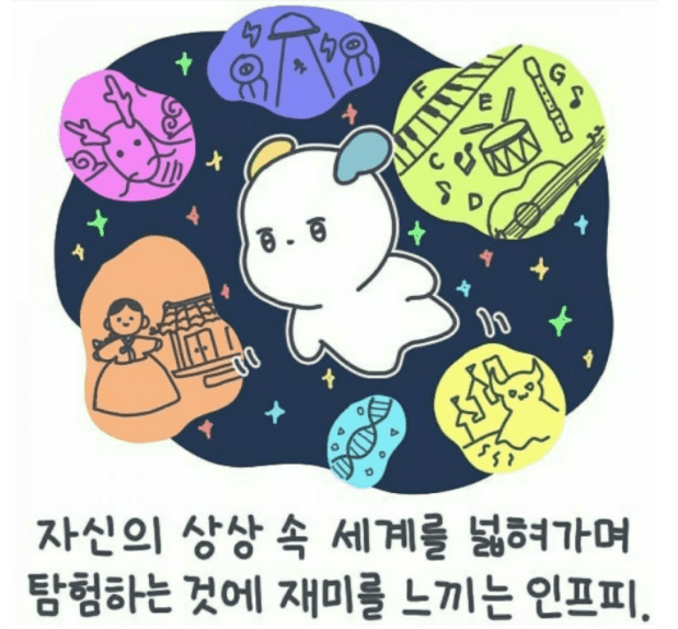 infp-팩폭-짤