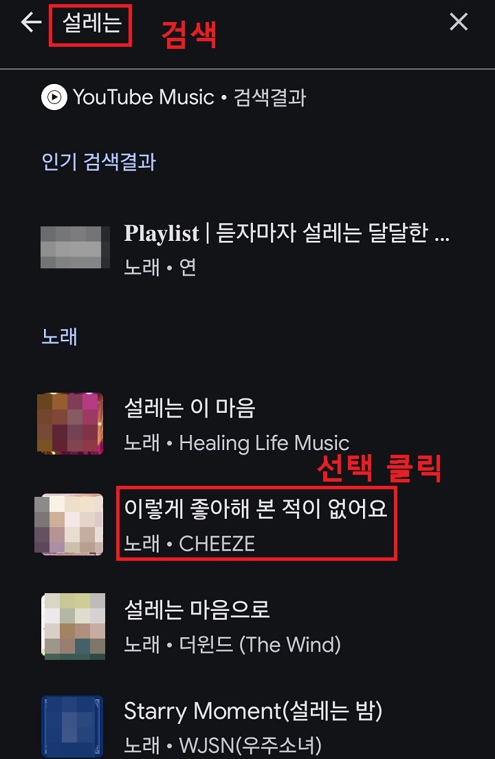 노래 클릭함