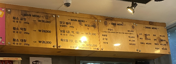 별내곱창맛집