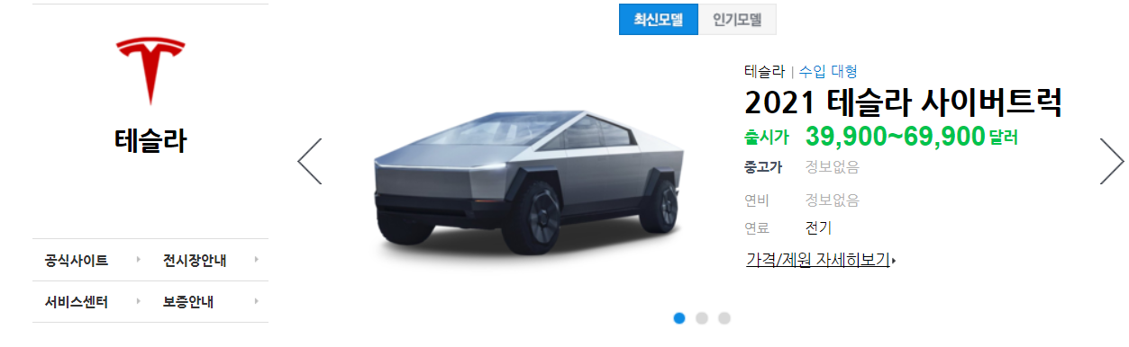  [삼프로TV]테슬라.. S&P500 편입여부에 주목하라 f.장우석 본부장_2020.07.20( 월)