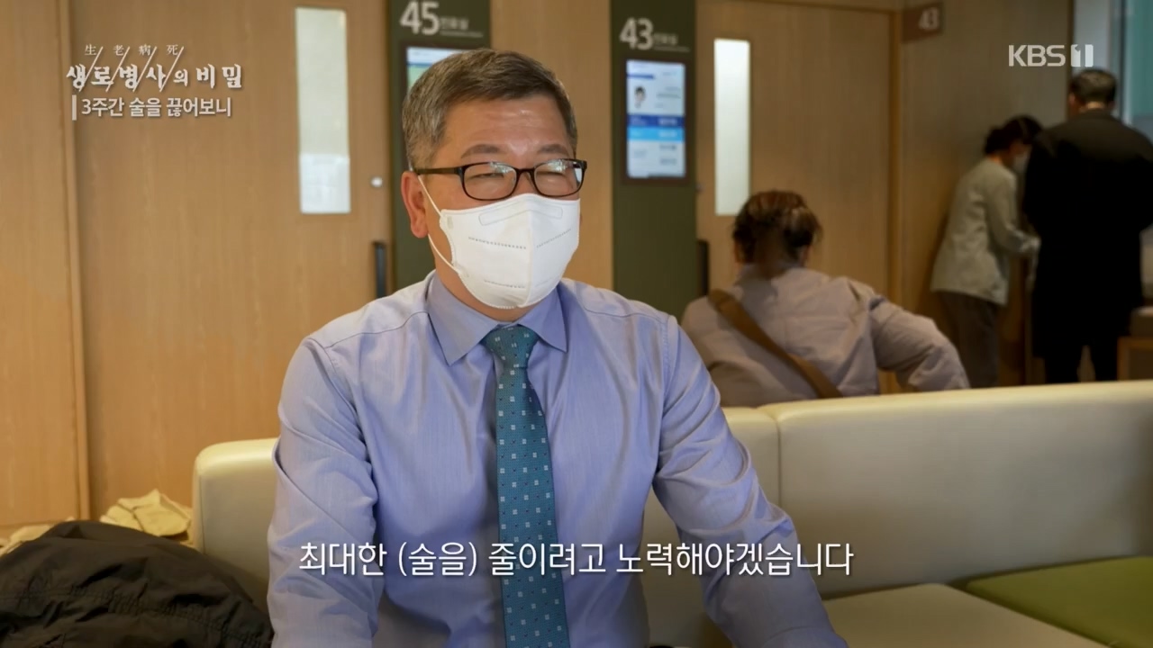 생로병사의 비밀.E865.230420p.H264-F1RST.mp4_20230420_202152.046.jpg